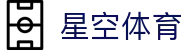 星空电竞(中国)官方网站 - STAR ESPORTS